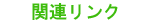 ֘AN