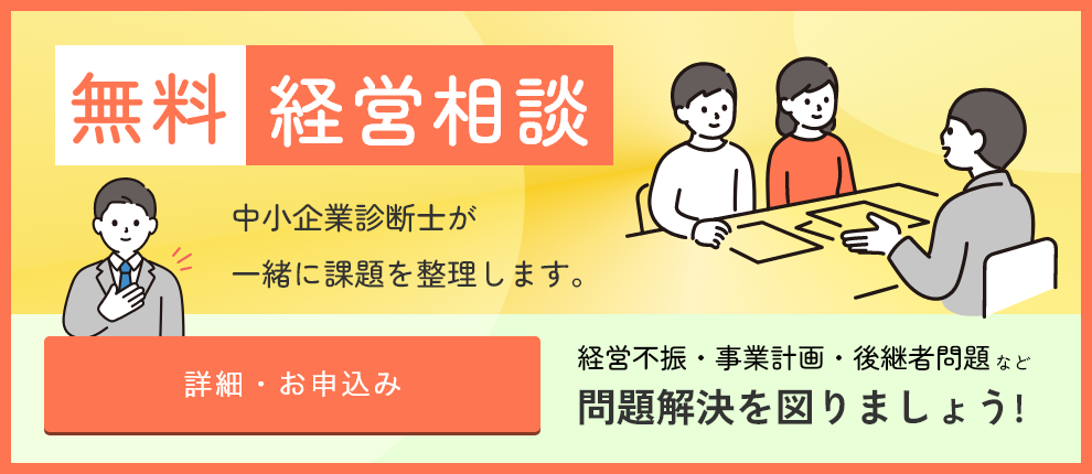 無料法律相談