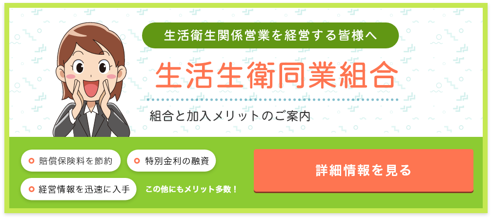 生活協同組合に入りましょう