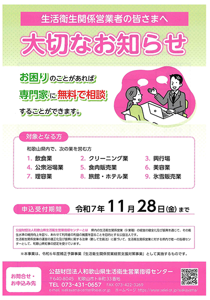 専門家による無料相談