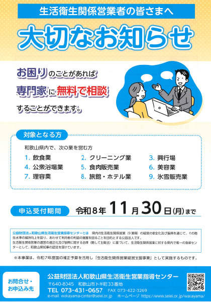 専門家による無料相談